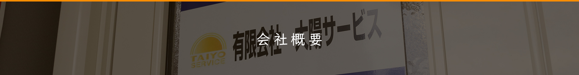 会社概要 大阪門真市 研修センター.COM